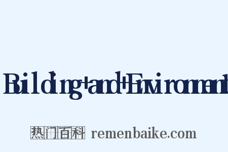 Building+and+Environment是什么意思的图片